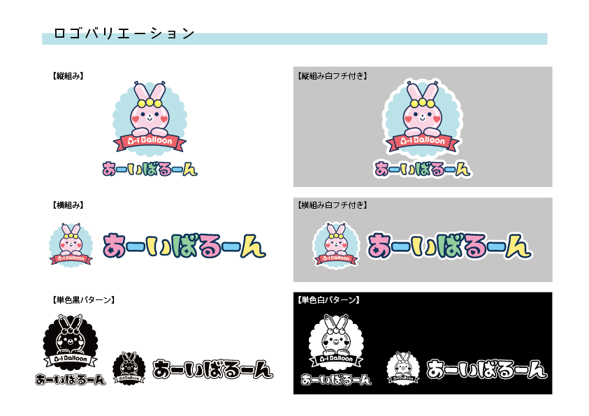 ロゴ カラーバリエーション 2