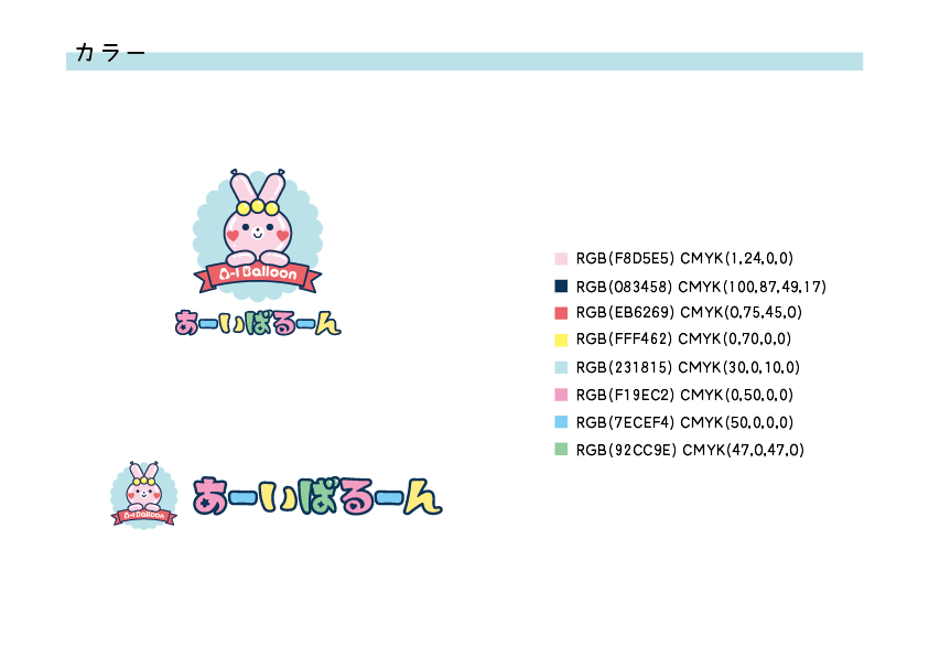 ロゴ 使用イメージ