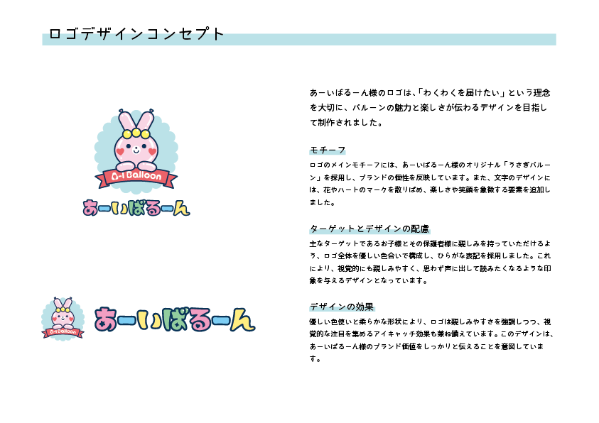 ロゴ カラーバリエーション 1