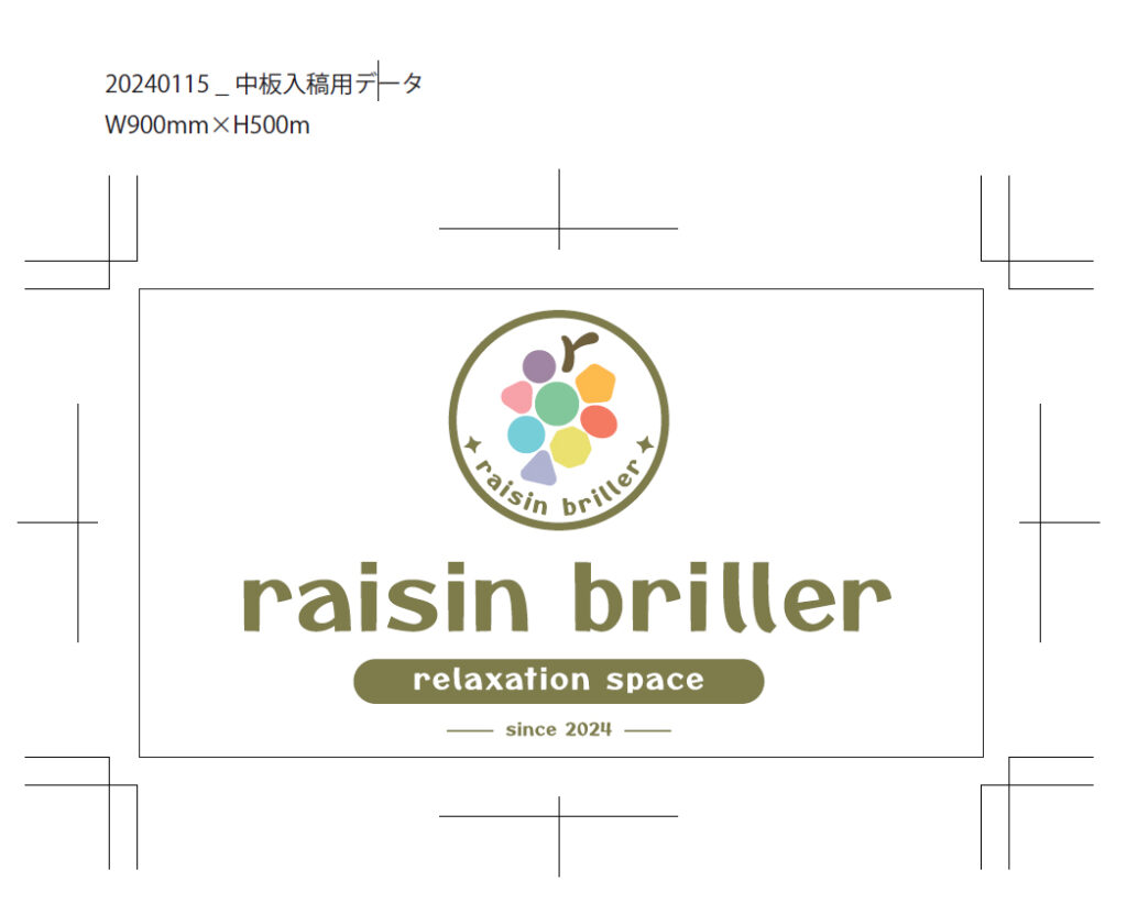 中看板