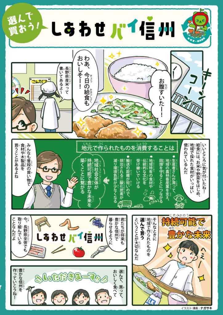 出前講座チラシ 裏面